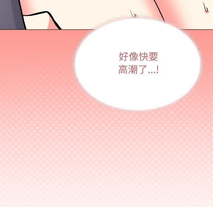 缺德邻居难相处 第31话 132.jpg