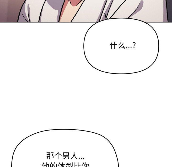 缺德邻居难相处 第31话 206.jpg
