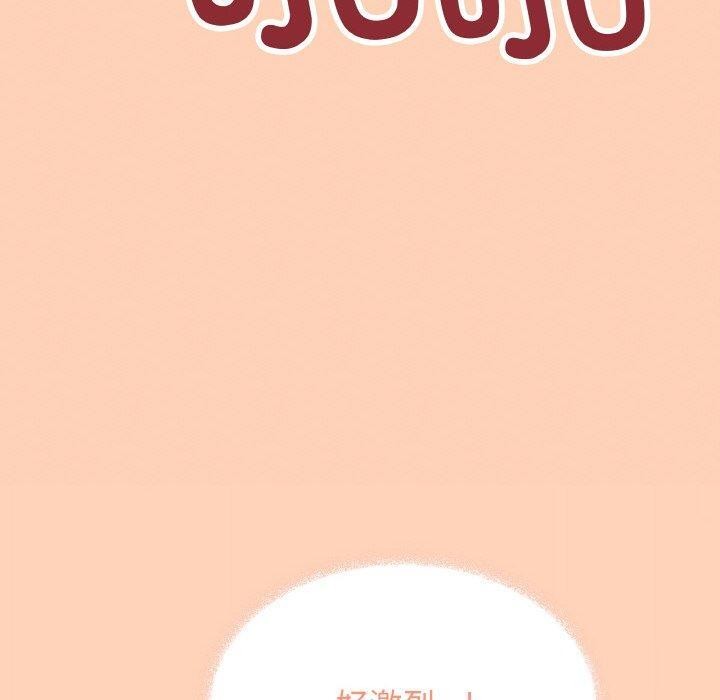 缺德邻居难相处 第31话 110.jpg