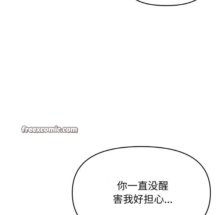 缺德邻居难相处 第31话 182.jpg