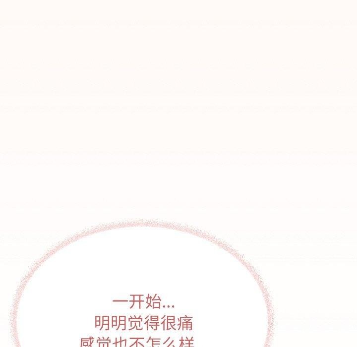 缺德邻居难相处 第31话 94.jpg