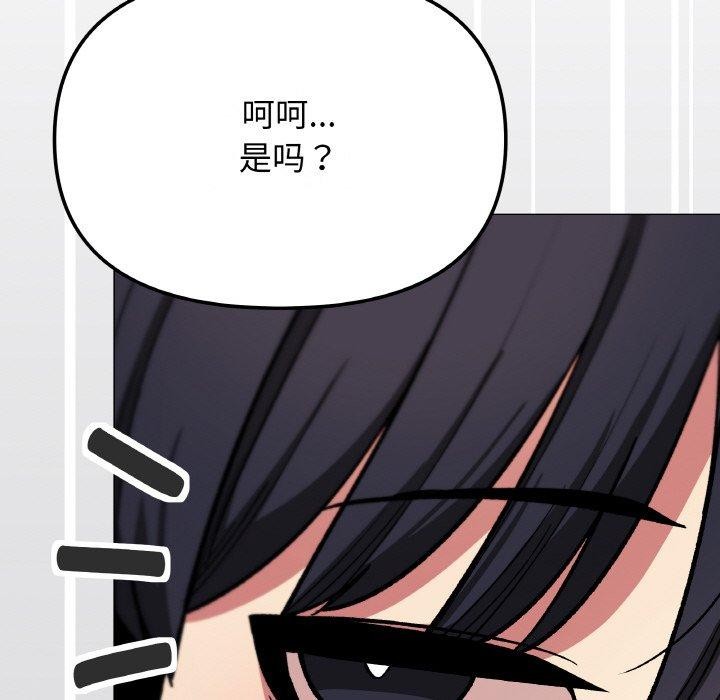 缺德邻居难相处 第31话 216.jpg