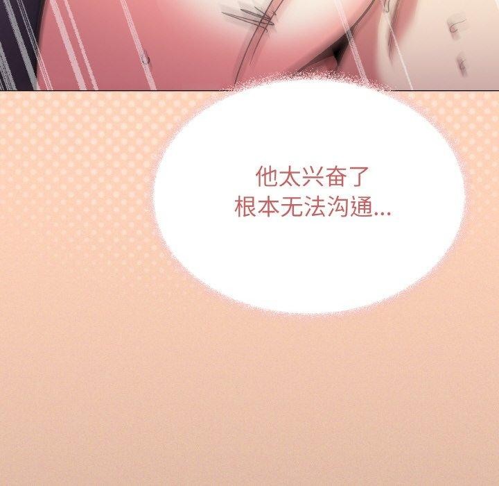 缺德邻居难相处 第31话 85.jpg