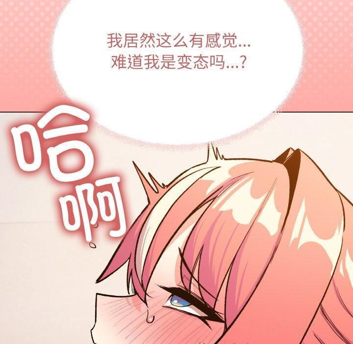 缺德邻居难相处 第31话 130.jpg