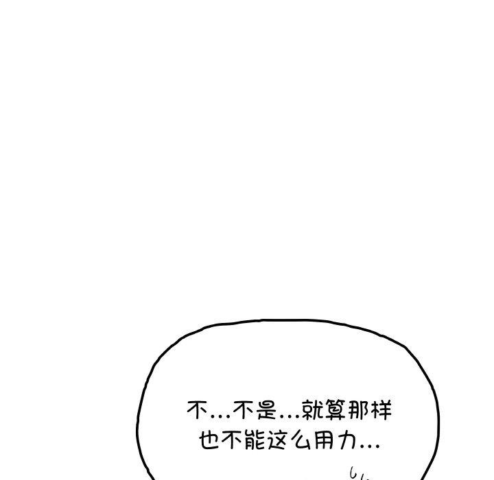 缺德邻居难相处 第31话 139.jpg
