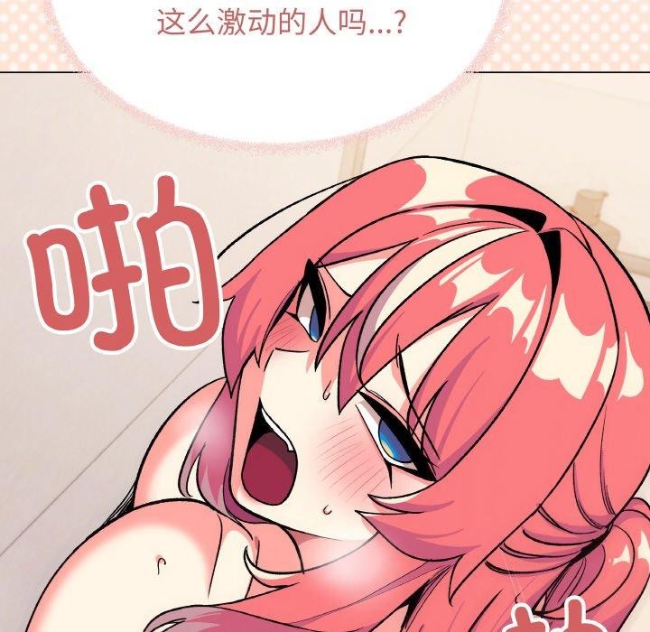 缺德邻居难相处 第31话 83.jpg
