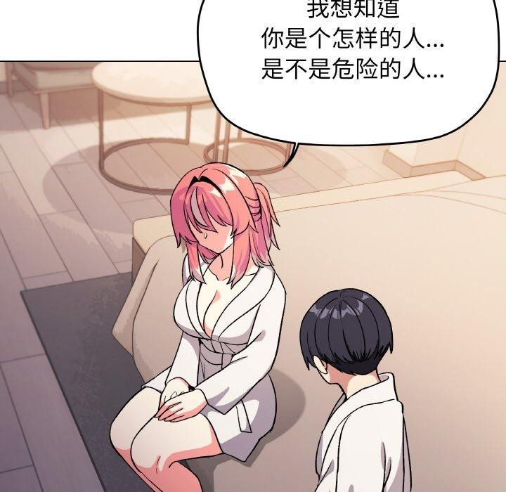 缺德邻居难相处 第31话 202.jpg