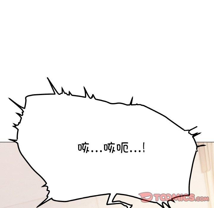 缺德邻居难相处 第31话 16.jpg