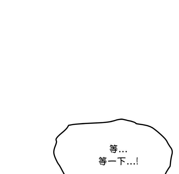 缺德邻居难相处 第31话 19.jpg