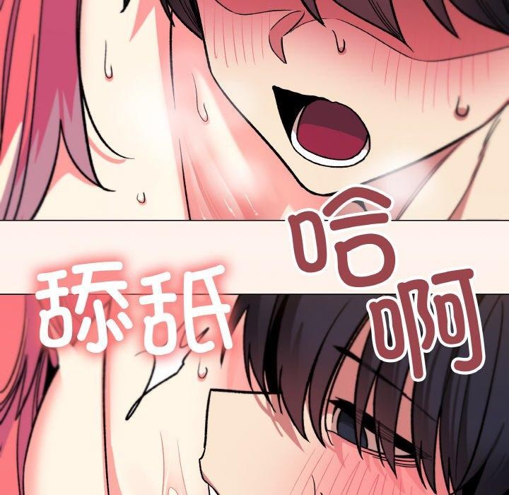 缺德邻居难相处 第31话 31.jpg