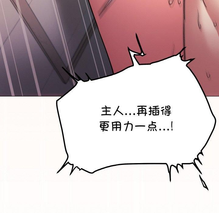 缺德邻居难相处 第31话 125.jpg