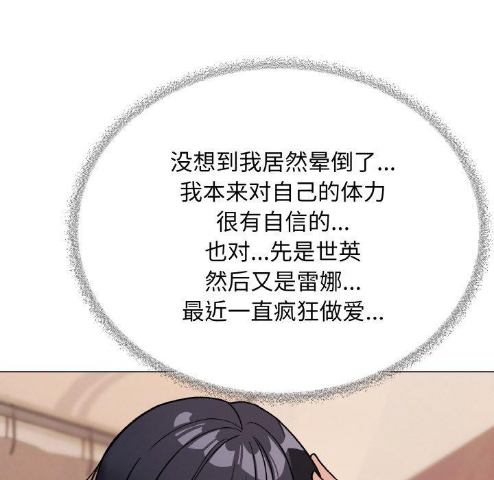 缺德邻居难相处 第31话 189.jpg