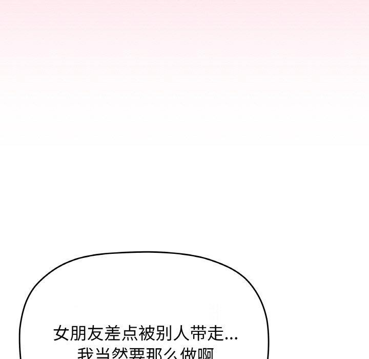 缺德邻居难相处 第31话 212.jpg