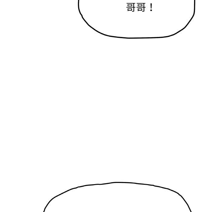 缺德邻居难相处 第31话 25.jpg