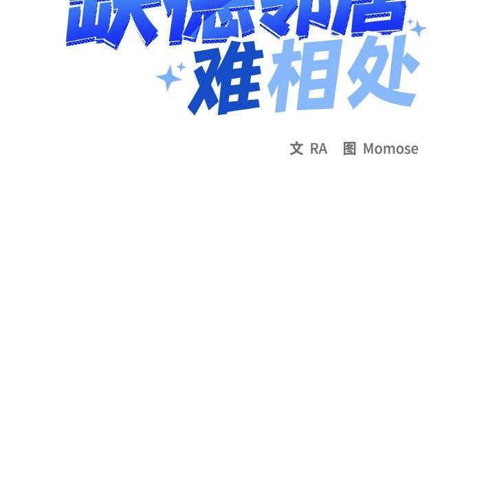 缺德邻居难相处 第31话 174.jpg