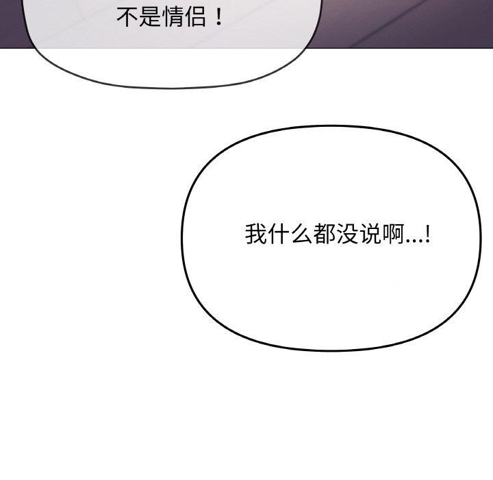 缺德邻居难相处 第31话 188.jpg