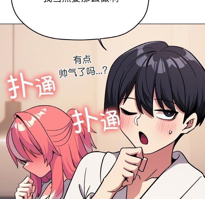 缺德邻居难相处 第31话 213.jpg