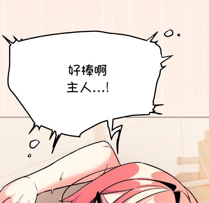 缺德邻居难相处 第31话 122.jpg