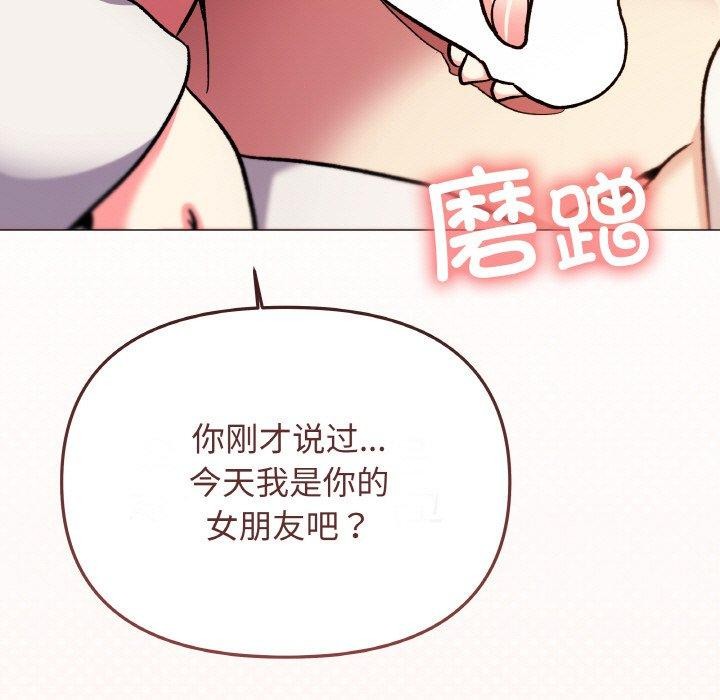 缺德邻居难相处 第31话 223.jpg