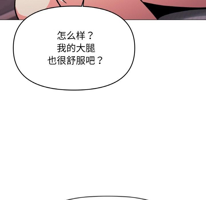 缺德邻居难相处 第31话 185.jpg