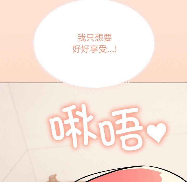 缺德邻居难相处 第31话 103.jpg