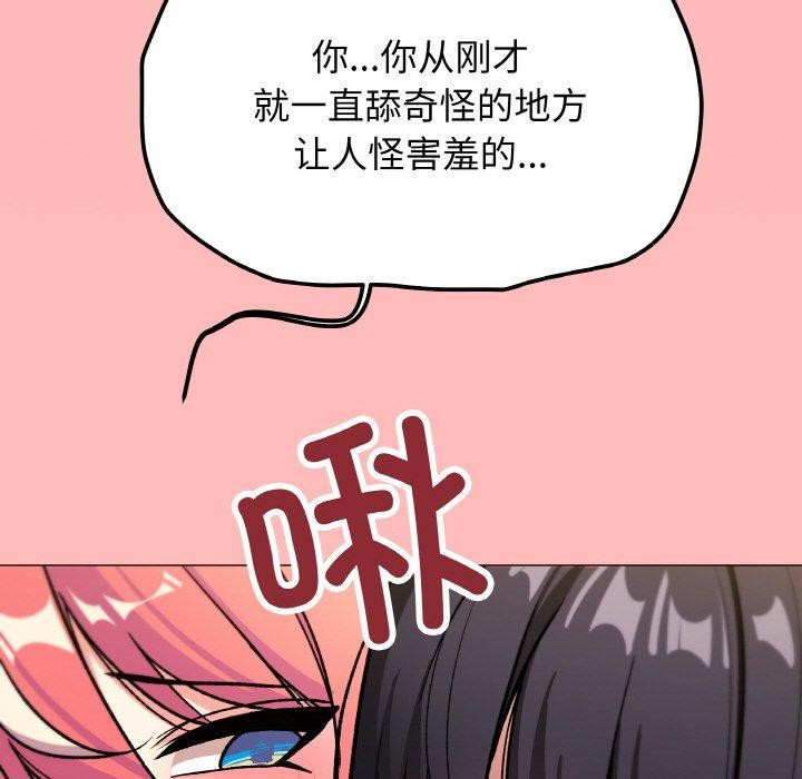 缺德邻居难相处 第31话 37.jpg