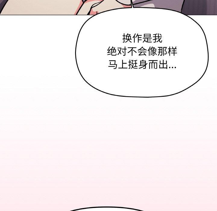 缺德邻居难相处 第31话 209.jpg