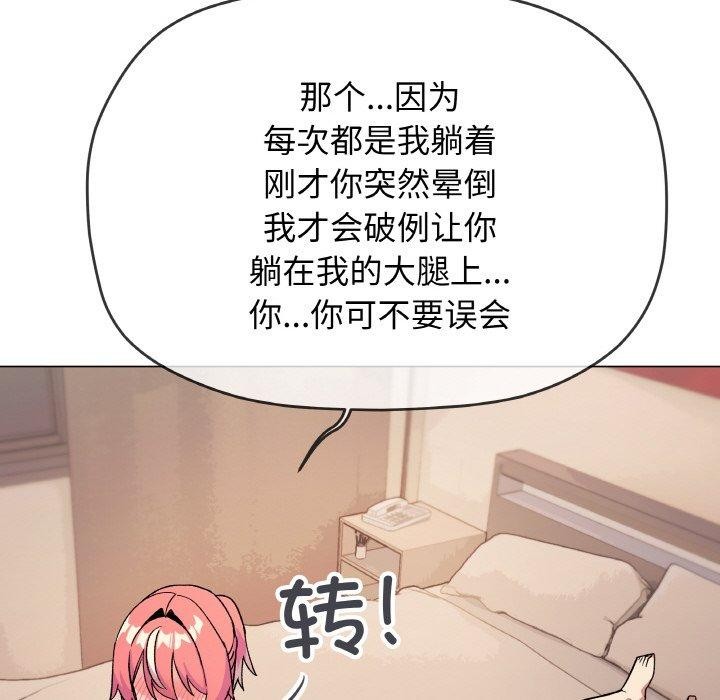 缺德邻居难相处 第31话 186.jpg