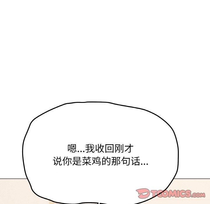 缺德邻居难相处 第31话 160.jpg