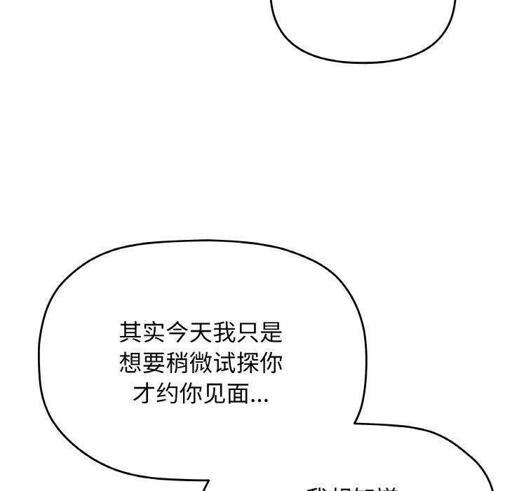缺德邻居难相处 第31话 201.jpg