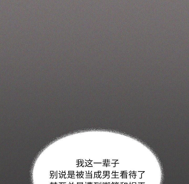 缺德邻居难相处 第31话 60.jpg