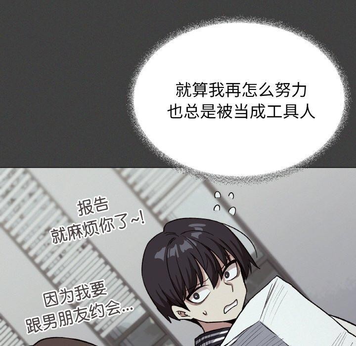 缺德邻居难相处 第31话 66.jpg