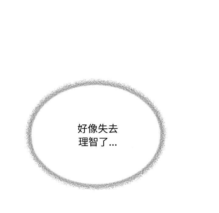 缺德邻居难相处 第31话 54.jpg