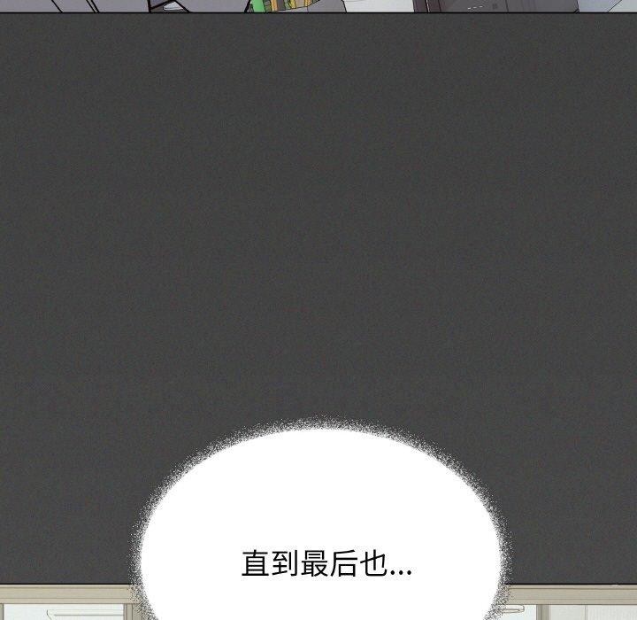 缺德邻居难相处 第31话 71.jpg