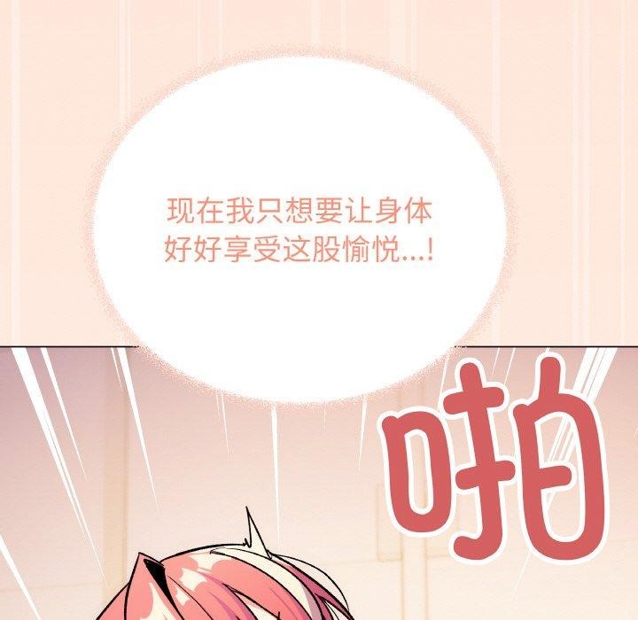 缺德邻居难相处 第31话 115.jpg