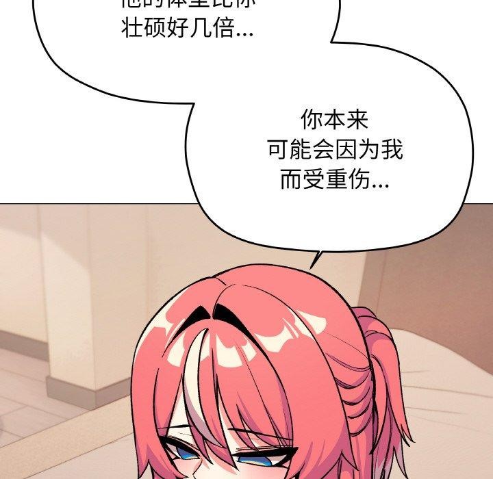 缺德邻居难相处 第31话 207.jpg