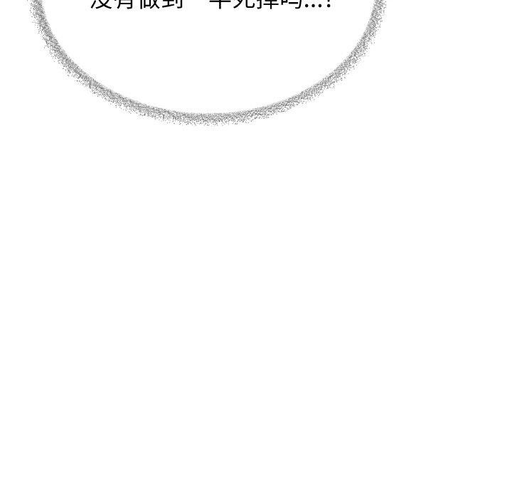缺德邻居难相处 第31话 192.jpg
