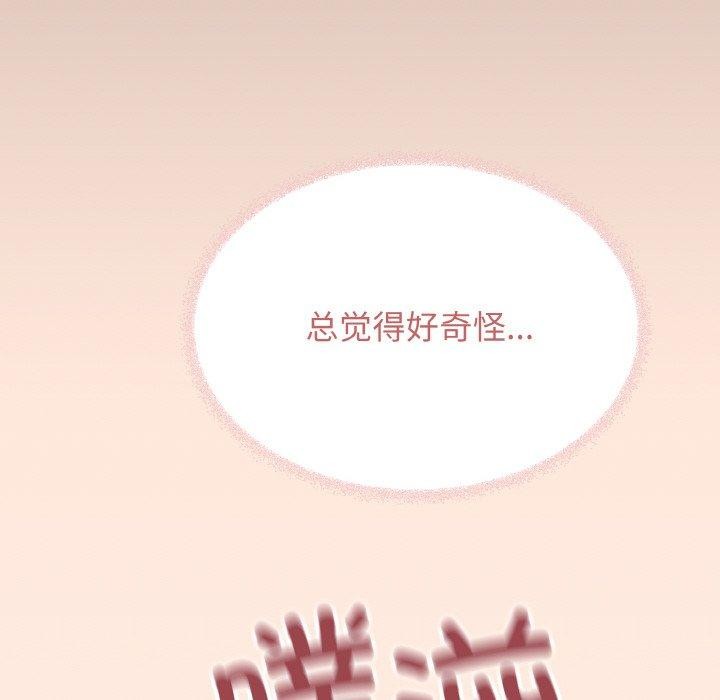 缺德邻居难相处 第31话 91.jpg
