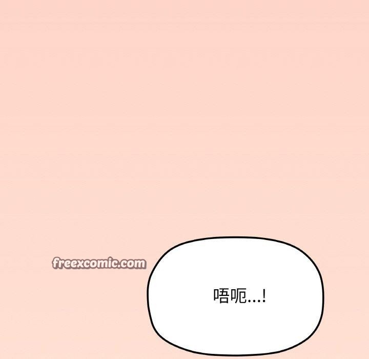 缺德邻居难相处 第31话 42.jpg