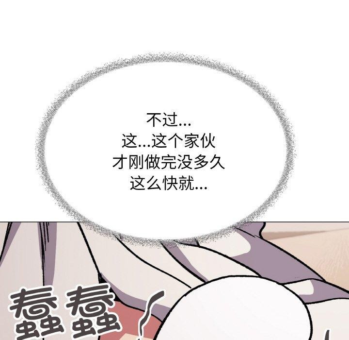 缺德邻居难相处 第31话 193.jpg