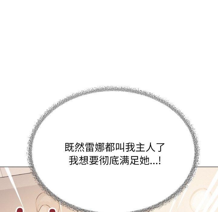 缺德邻居难相处 第31话 79.jpg
