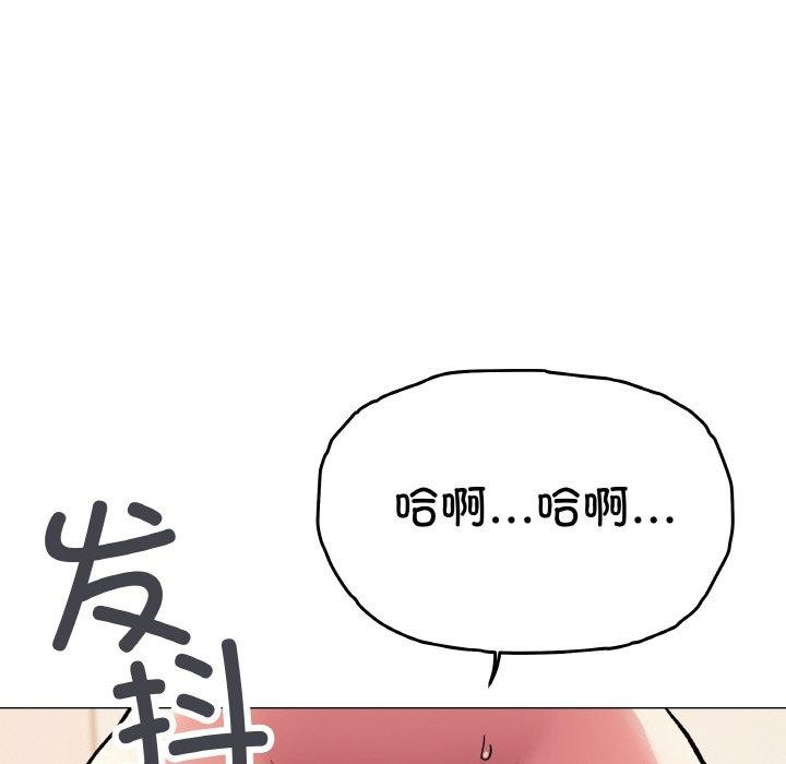 缺德邻居难相处 第31话 157.jpg