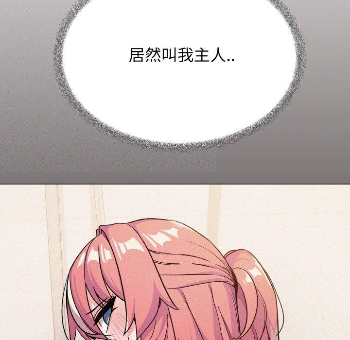 缺德邻居难相处 第31话 57.jpg