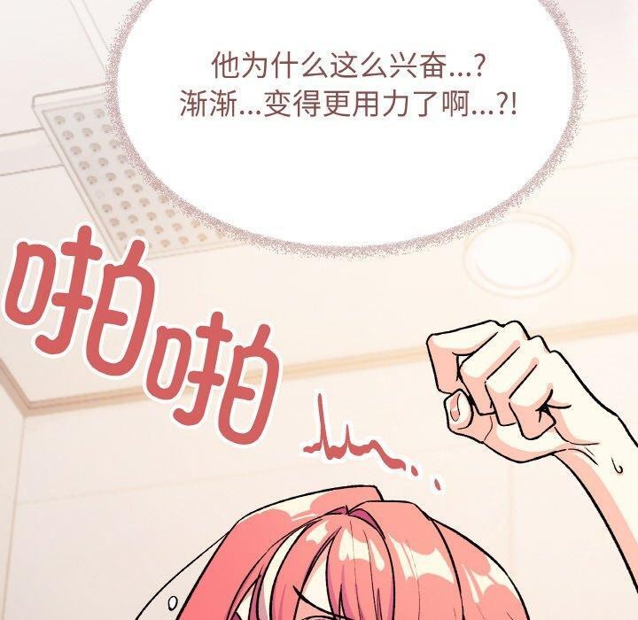 缺德邻居难相处 第31话 10.jpg