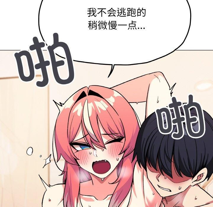 缺德邻居难相处 第31话 26.jpg