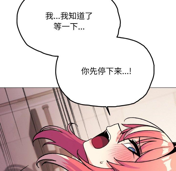缺德邻居难相处 第31话 22.jpg