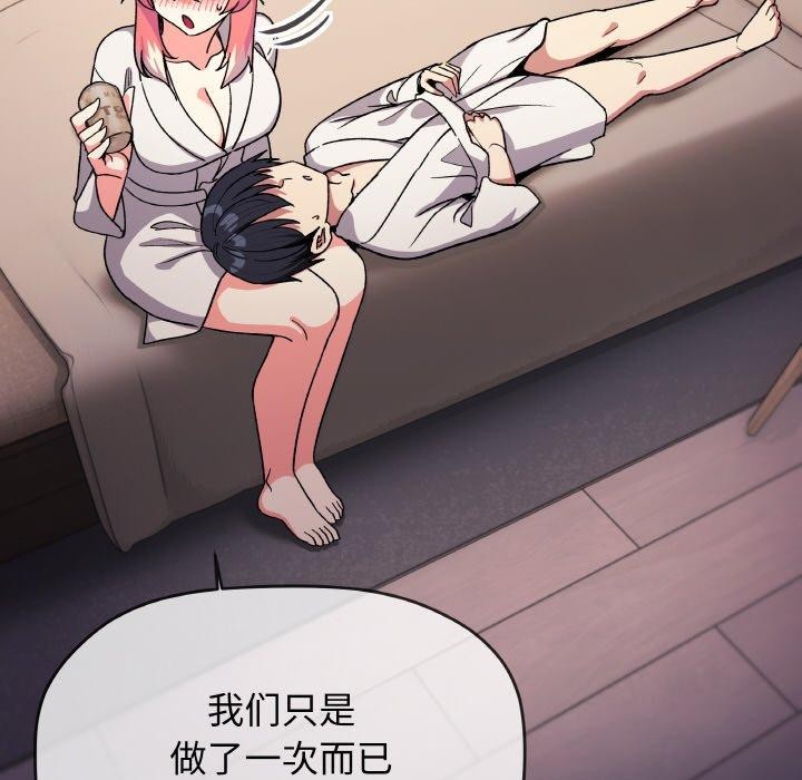 缺德邻居难相处 第31话 187.jpg