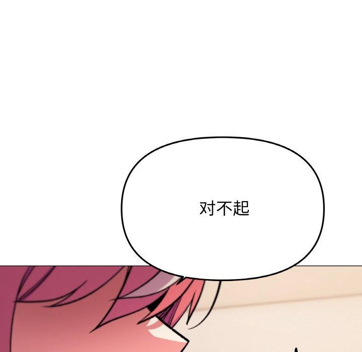 缺德邻居难相处 第31话 199.jpg