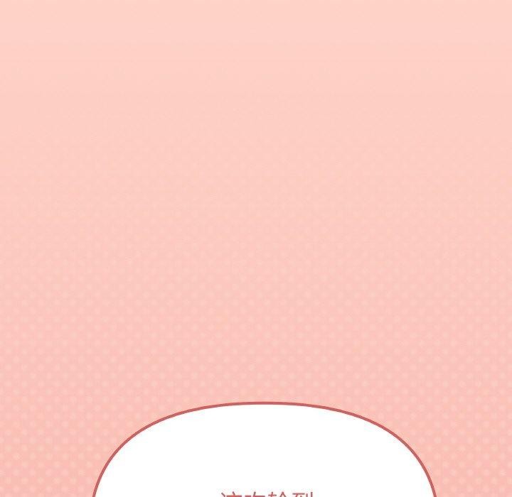 缺德邻居难相处 第31话 228.jpg