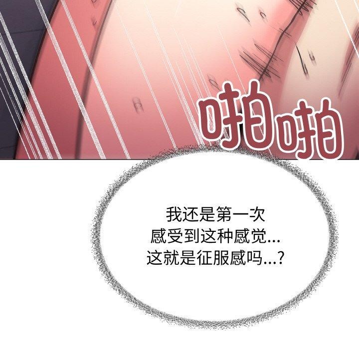 缺德邻居难相处 第31话 78.jpg